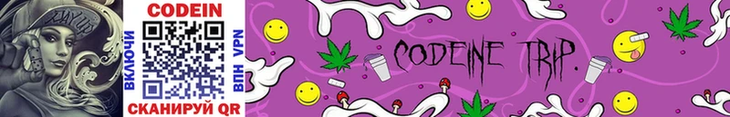 Codein Purple Drank  Долинск 