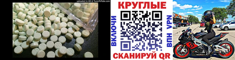 ЭКСТАЗИ 250 мг  Долинск 