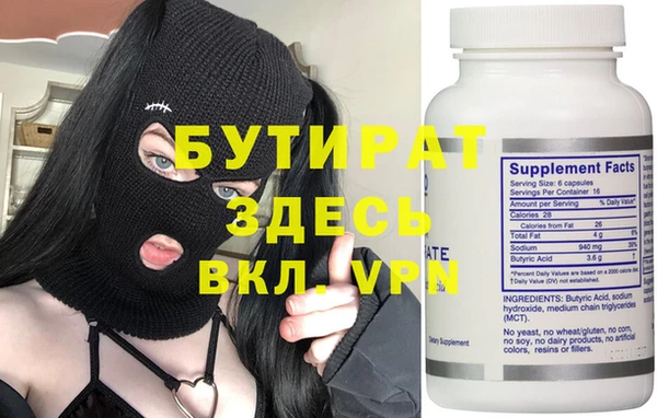 бутират Вяземский