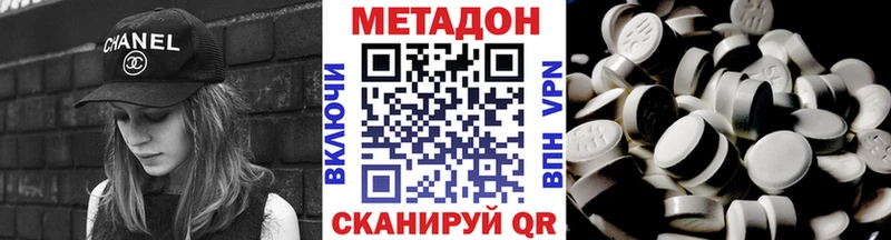 Метадон кристалл  Долинск 